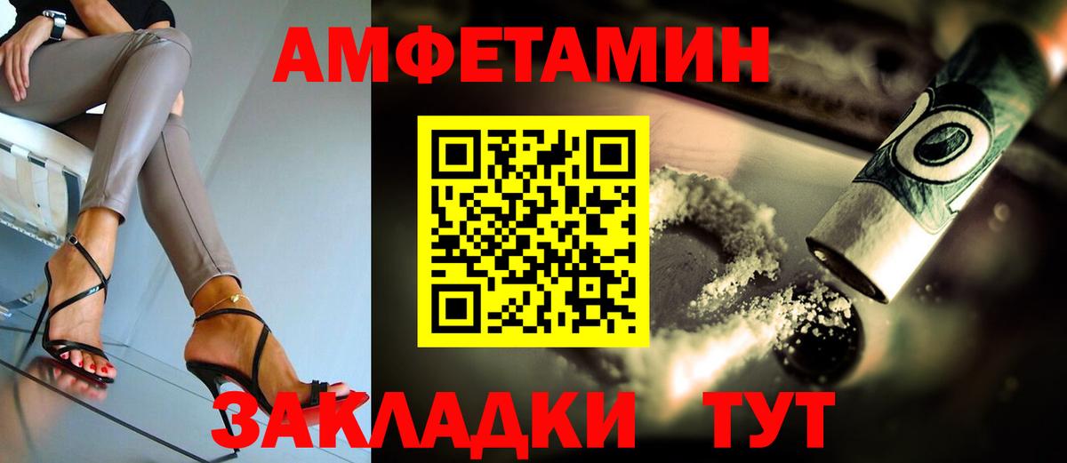 Амфетамин 97% Екатеринбург