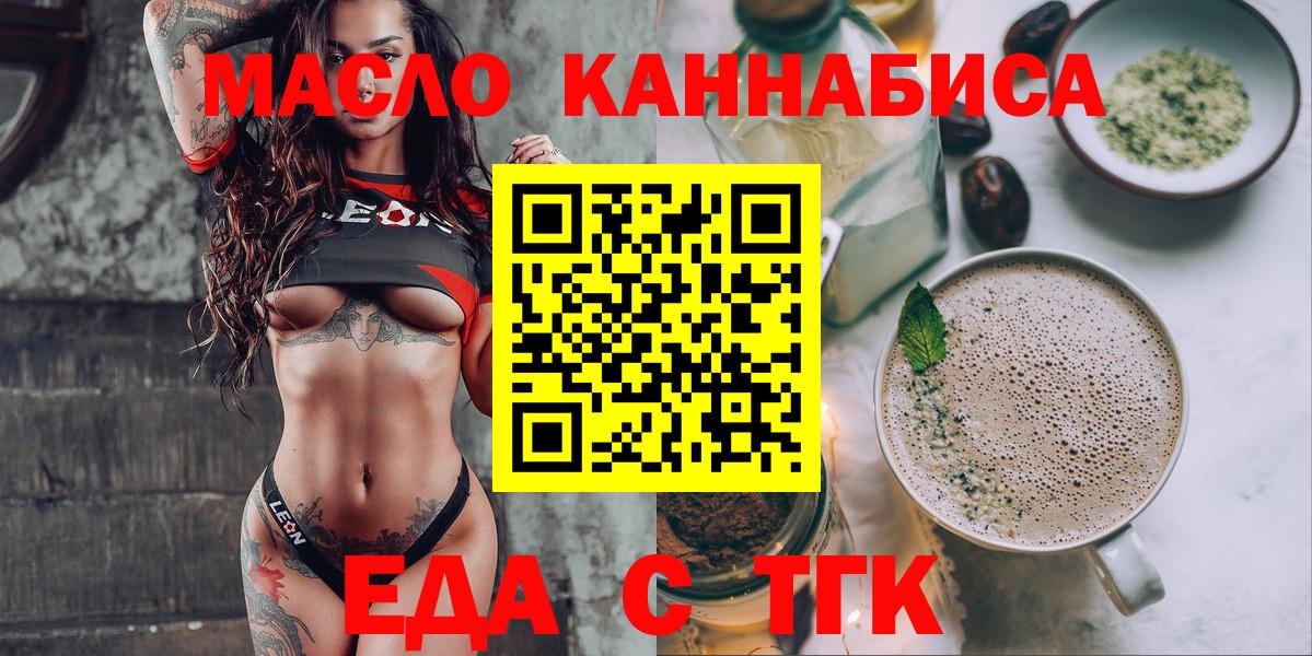 Cannafood марихуана  Вход с VPN  Екатеринбург 