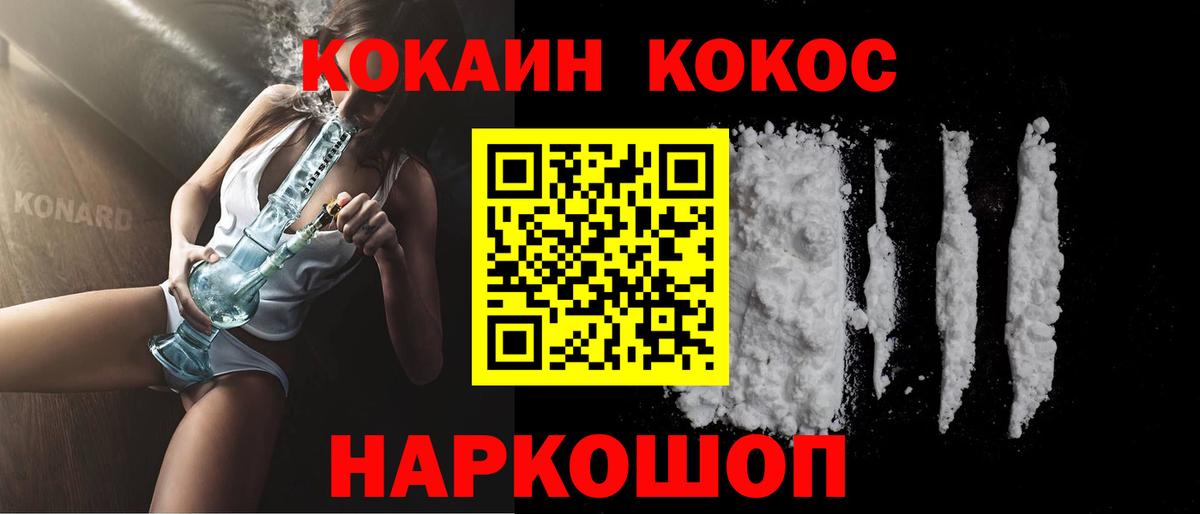 COCAIN  Cocaine FishScale  Вход с VPN  Екатеринбург 