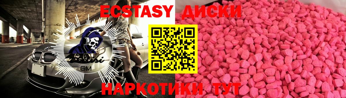 ЭКСТАЗИ 99% Екатеринбург