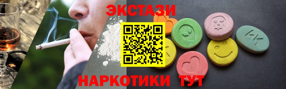 ЭКСТАЗИ 300 mg  Вход с VPN  ОМГ ОМГ сайт  Екатеринбург 