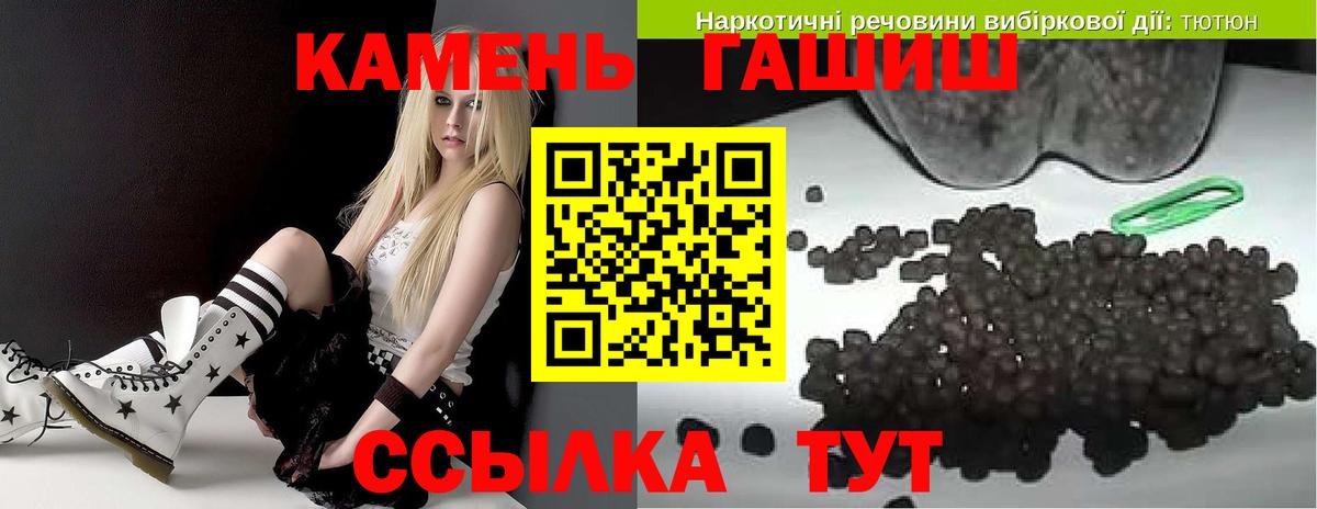 ГАШ hashish Екатеринбург