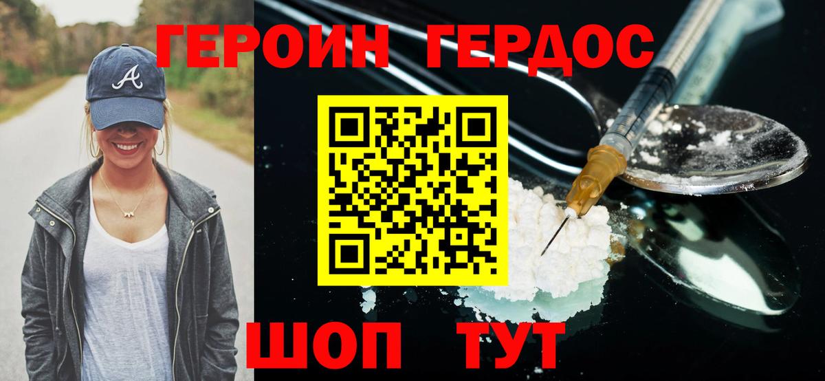 Екатеринбург  ГЕРОИН Афган  ГЕРОИН  Вход с VPN 