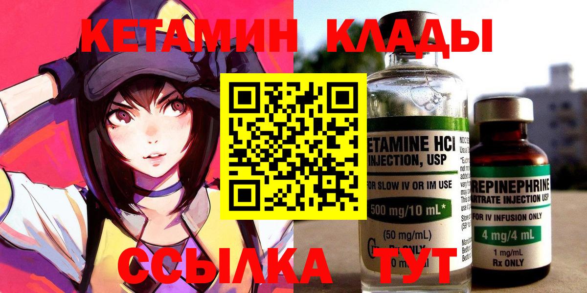 Кетамин VHQ  Вход с VPN  Екатеринбург  КЕТАМИН ketamine 