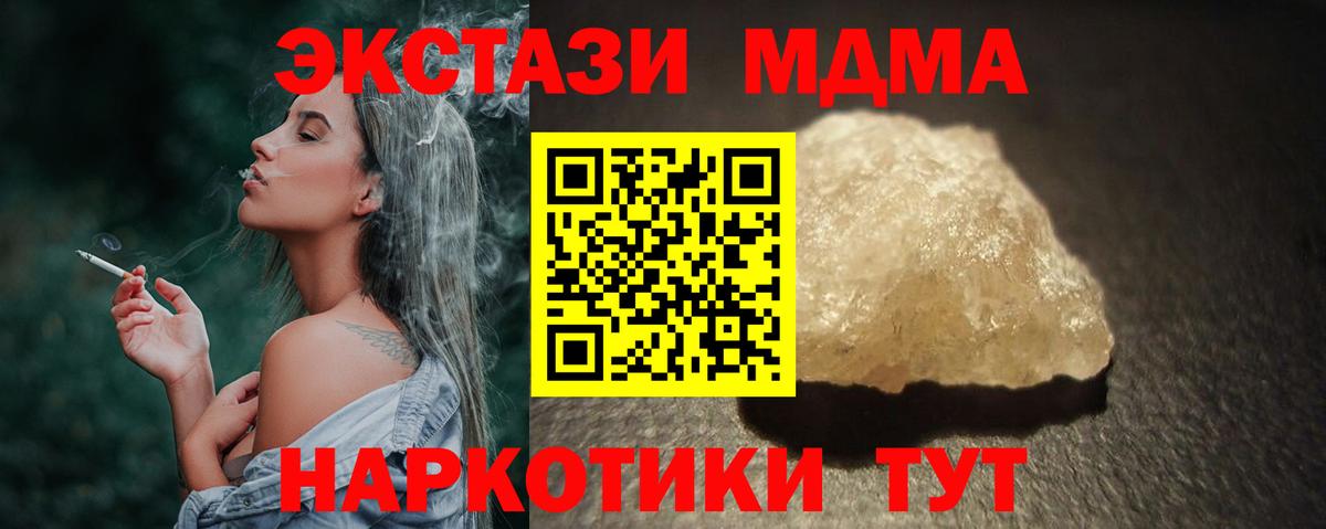 MDMA  МДМА Molly  Вход с VPN  Екатеринбург 