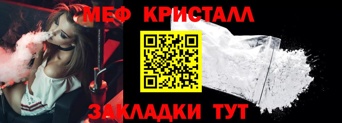Меф  Вход с VPN  Екатеринбург  Меф мука  Меф VHQ 