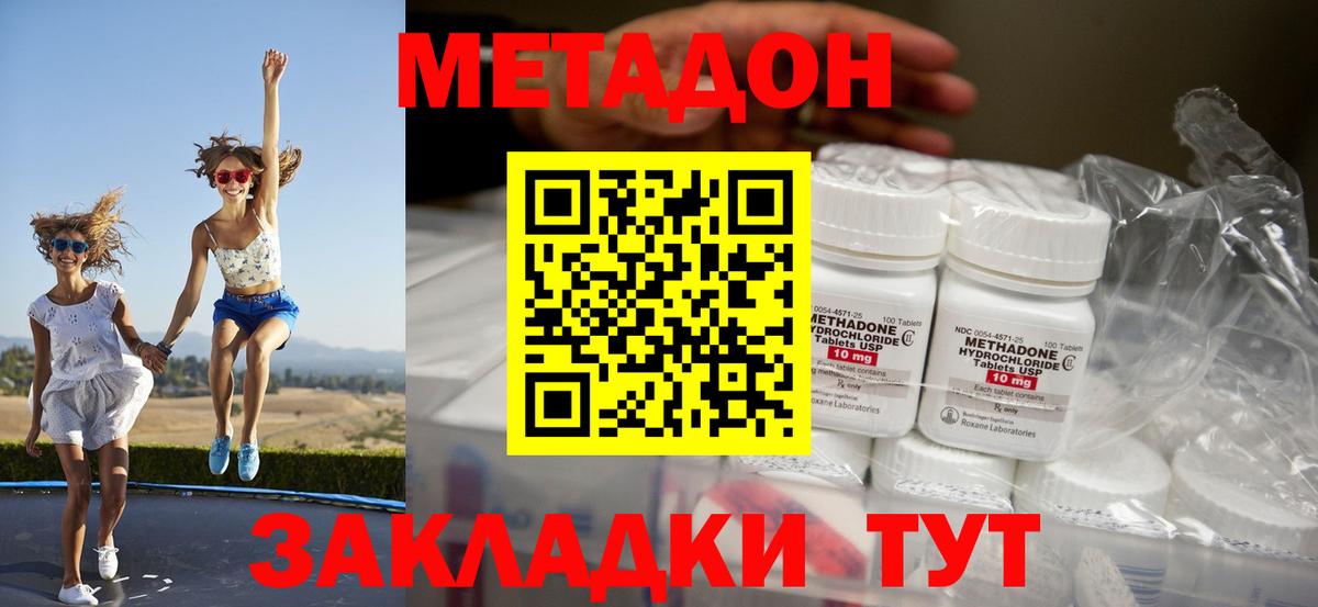 МЕТАДОН VHQ  МЕТАДОН белоснежный  Вход с VPN  omg зеркало  Екатеринбург 