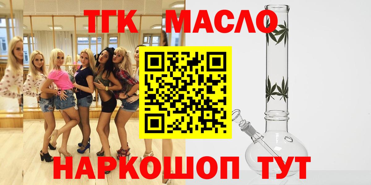 Екатеринбург  даркнет сайт  Дистиллят ТГК THC oil  Вход с VPN  Дистиллят ТГК вейп 