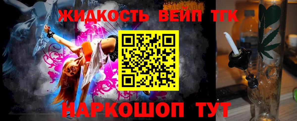 Дистиллят ТГК вейп Екатеринбург